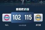 🏀西亚卡姆21+8+5 马克西28分 帝&椒缺战 步行者送76人5连败