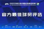 中超第三轮最佳候选：阿齐兹、布彭扎、约尼查、马莱莱、米内罗