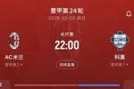 记者：米兰vs科莫将在圣西罗进行，但不会在2月8日踢而是延期补赛