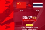 泰媒谈中泰战：启用VAR，裁判全部来自韩国，总计可更换11名球员