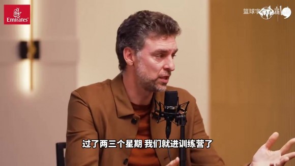 加索尔：科比将奥运金牌放进我的更衣柜，以此激励我去夺冠！