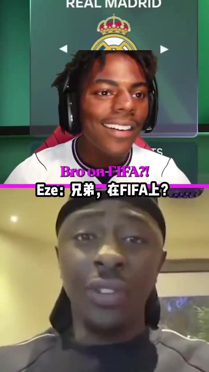 😂一码归一码！甲亢哥和埃泽玩FIFA被惊到：你怎么不选阿森纳？